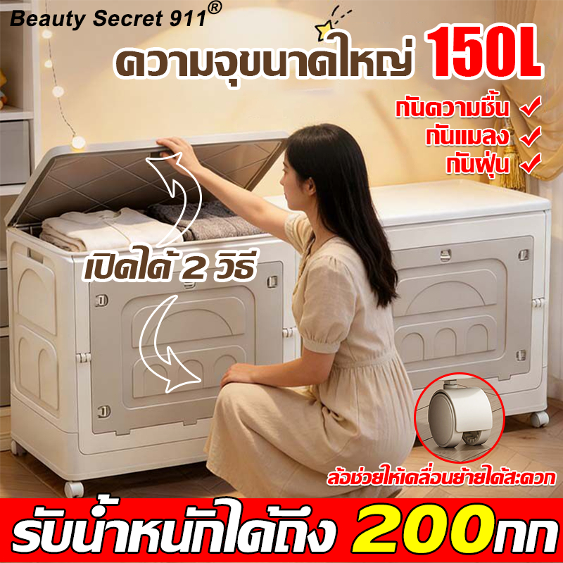 กล่องเก็บของพับได้ อเนกประสงค์ กันความชื้น ทนทาน แข็งแรง ขนาดใหญ่ 200L แข็งแรงทนทาน กล่องเก็บของใช้ในครัวเรือน