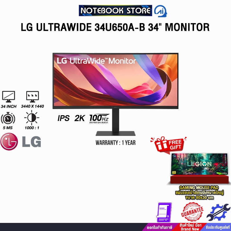 LG ULTRAWIDE 34U650A-B 34" MONITOR (IPS 2K 100Hz)/ประกัน 1 Year