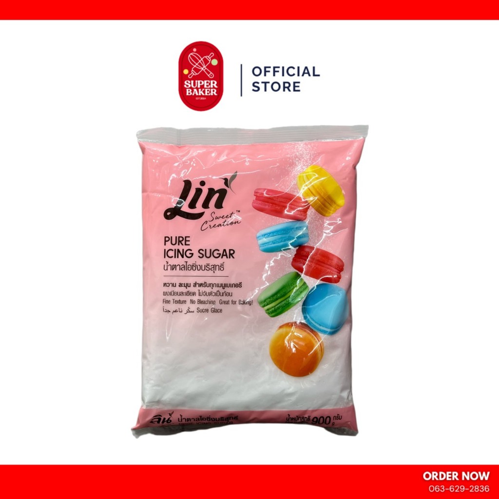 น้ำตาลไอซิ่ง  ลิน (Lin) Icing Sugar 900g. สำหรับทุกเมนูเบเกอรี่