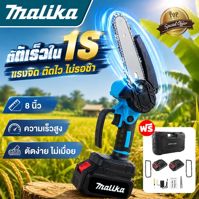 เลื่อยไฟฟ้าไร้สาย 8 นิ้ว 399V อุปกรณ์ครบชุด กำลังแรง ตัดไม้ ตัดกิ่ง มอเตอร์แรงตัดไม้เร็ว แบบพกพา เลือยตัดไม้ ตัดกิ่งไม้