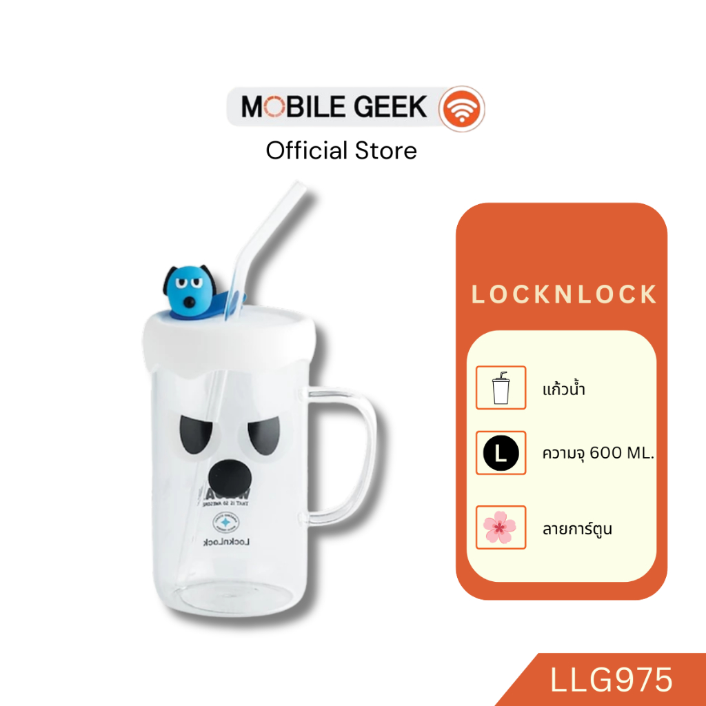 LocknLock  รุ่น LLG975 แก้วน้ำลายการ์ตูนสุดน่ารัก CAFE' GLASS BOTTLE ความจุ 600 ml.