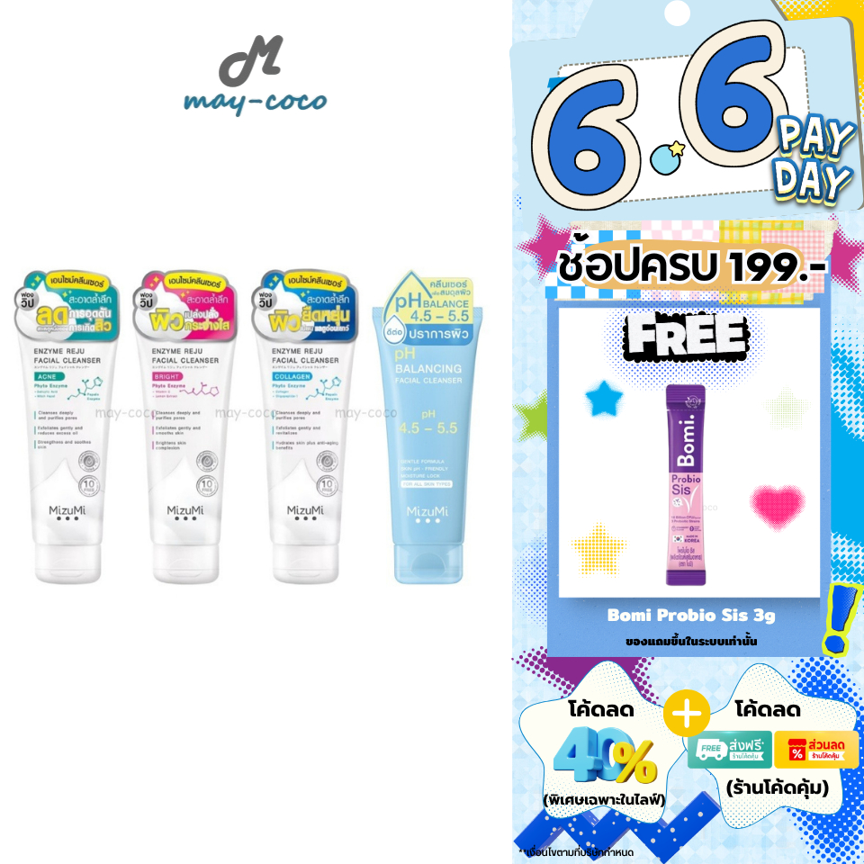 ถูก/แท้/มีไลฟ์ โฟมล้างหน้า MizuMi Facial Cleanser โฟม วิปโฟม วิปโฟมเอนไซม์ เจลล้างหน้า ทำความสะอาดหน้า ฟองนุ่ม