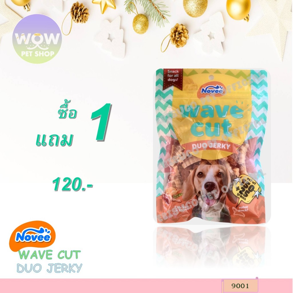 9001 Novee WAVE CUT DUO JERKY  CHICKEN & LAMB / โนวี่ เวฟคัท ดูโอ้ เจอร์กี้ (กลิ่นแกะ) ***1แถม1 120บาท