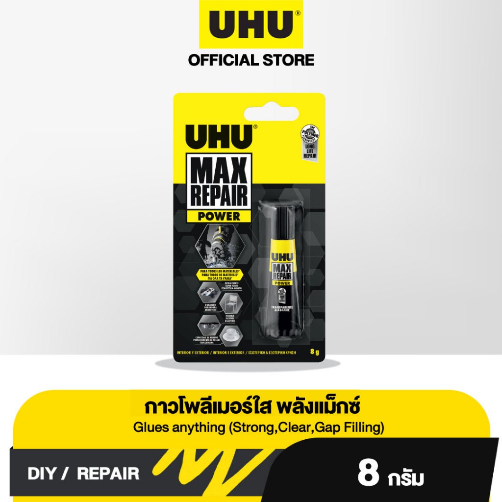 UHU ยู้ฮู กาวแม๊กซ์รีแพร์ 8 กรัม Max Repair เทคโนโลยีโพลีเมอร์! เติมเต็มผิว ทนต่อน้ำ อุณหภูมิร้อน/เย็น และการสั่นไหว