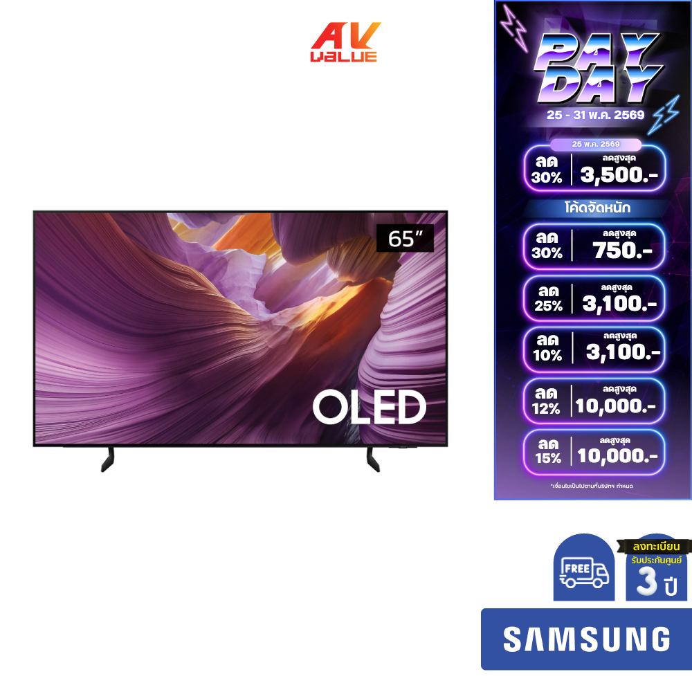 Samsung OLED 4K TV รุ่น QA65S85FAEXXT ทีวีขนาด 65 นิ้ว S85F Series ( 65S85F , 65S85)