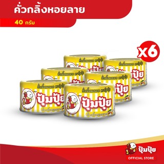 ปุ้มปุ้ย คั่วกลิ้งหอยลาย ขนาด 40 กรัม จำนวน 6 กระป๋อง
