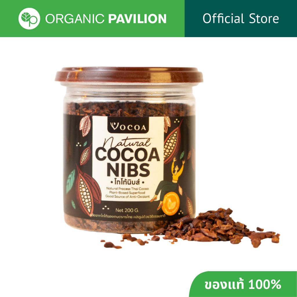 Vocoa โวโก้ โกโก้นิบส์ Natural Cocoa Nibs (200 g)