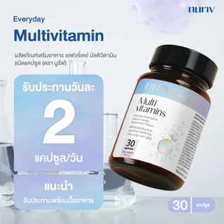 (เซตรวมฮิต) วิตามินบำรุงร่างกาย Livital 30 Capsules + Collagen Type II 60 Capsules + Multi Vitamins 30 Capsules