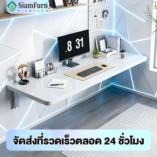 โต๊ะพับติดผนัง 120*40cm/100*40cm/80*40cm รับน้ำหนักได้แข็งแรง พับได้ยืดหยุ่น ประหยัดพื้นที่ ติดตั้งง่าย โต๊ะทำงาน โต๊ะพั