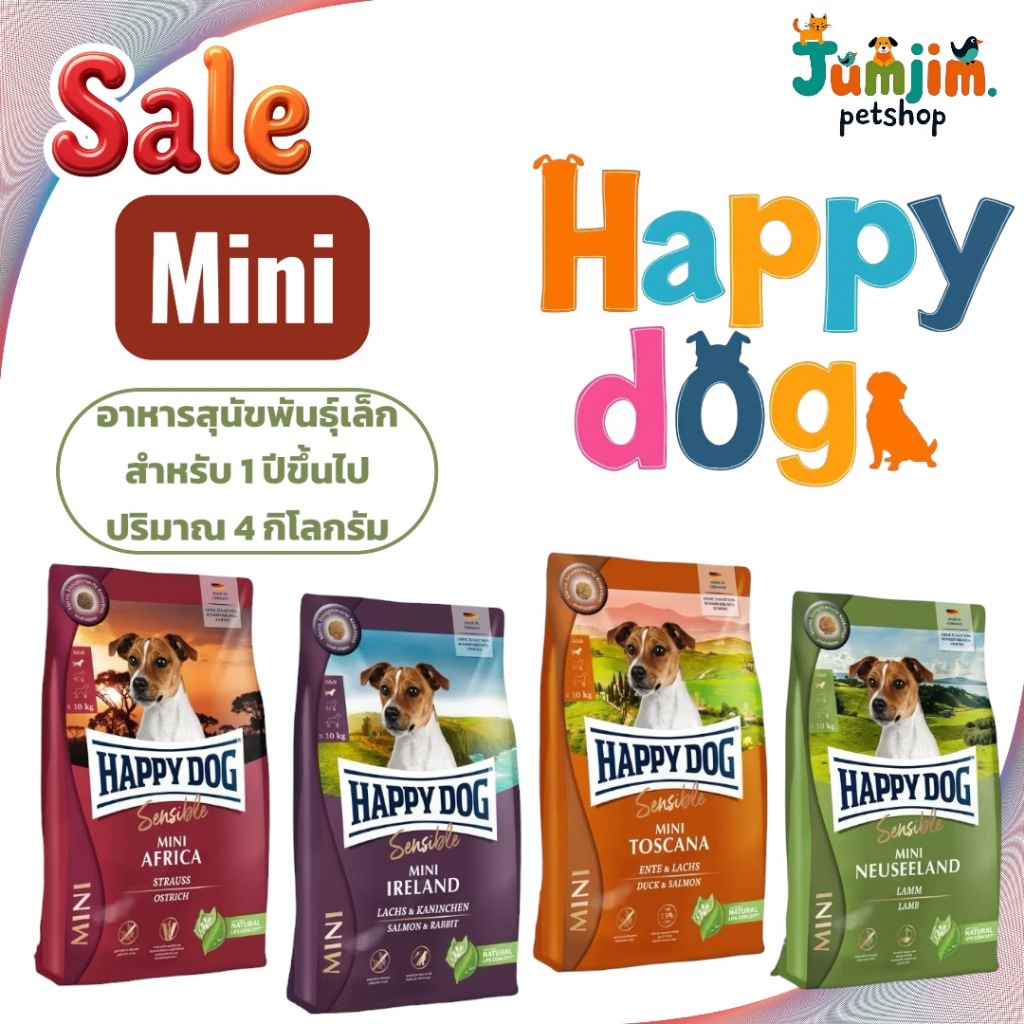Happy Dog Mini ขนาด 4kg. แฮปปี้ด็อก อาหารเกรดพรีเมียม สำหรับสุนัขโตพันธุ์เล็ก