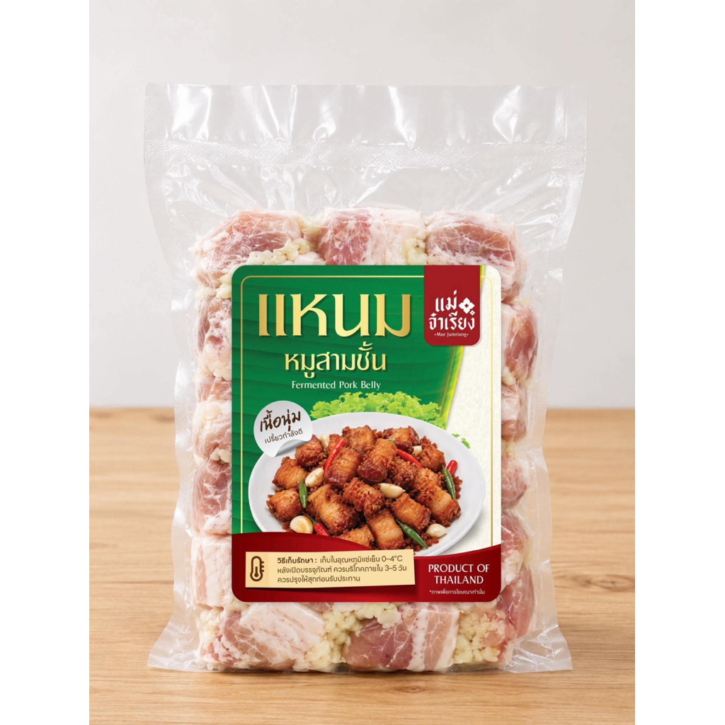 แหนมหมูสามชั้น1แถม1แม่จำเรียง