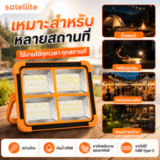 ไลท์พกพาโซล่าเซลล์ USB สปอต ฟฉุกเฉินในบ้านกันน้ำ สว่างมาก ไฟฉายไฟฉายชาร์จไฟไฟพกพาอเนกประสงsolar floodlight