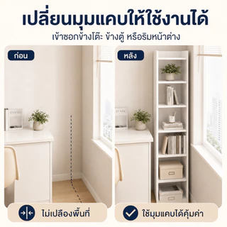 MR ชั้นวางหนังสือ อเนกประสงค์ ชั้นวางของ 6/5/4/3 ชั้น วางในห้องนั่งเล่นหรือห้องนอน จุของได้เยอะ ประกอบง่าย