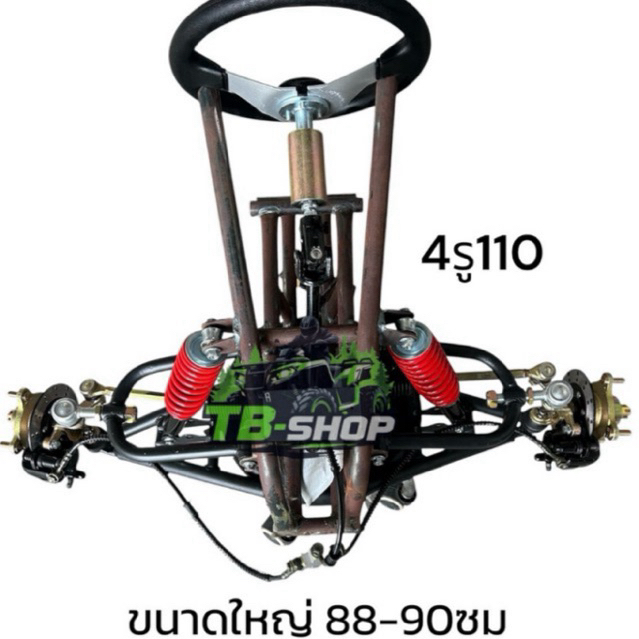 DIY ชุดโครงหน้ารถ ATV ปีกนก โช๊ค แฮนด์ เบรคสองล้อหน้า ดุมล้อ 4 รู ทแยง110 ช่วงล่างด้านหน้ารถ ATV ขาด