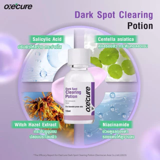 แท้💯% | OxeCure Dark Spot Clearing Potion 15ml. อ๊อกซีเคียว ดาร์ค สปอต เคลียร์ริ่ง โพชั่น ❎EXP.04/27