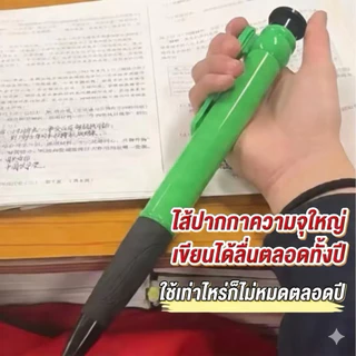 (B953）ปากกากดจัมโบ้ ปากกาลูกลื่นขนาดใหญ่ หมึกเป็นสีดำ