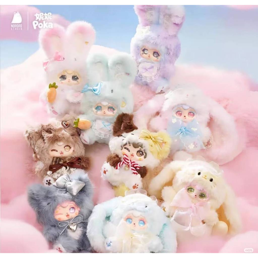 POKA Lucky Deer Nai พวงกุญแจ POKA ลักกี้เดียร์ไนน์ (ของใหม้แบบเลือกตัว) กทม.ส่งด่วน