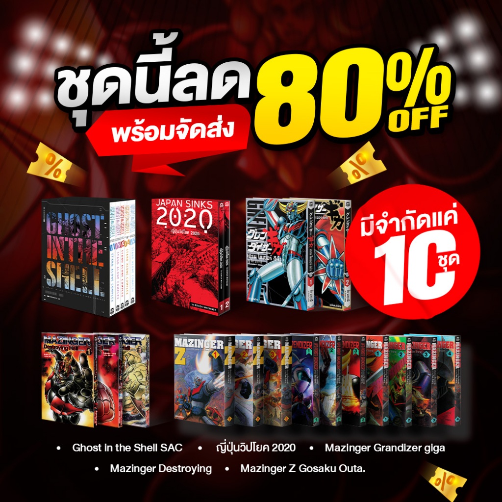 [พร้อมส่ง] Midyear Sale โปรลดแรง! เซ็ตพิเศษลด 80% [จำนวนจำกัด]