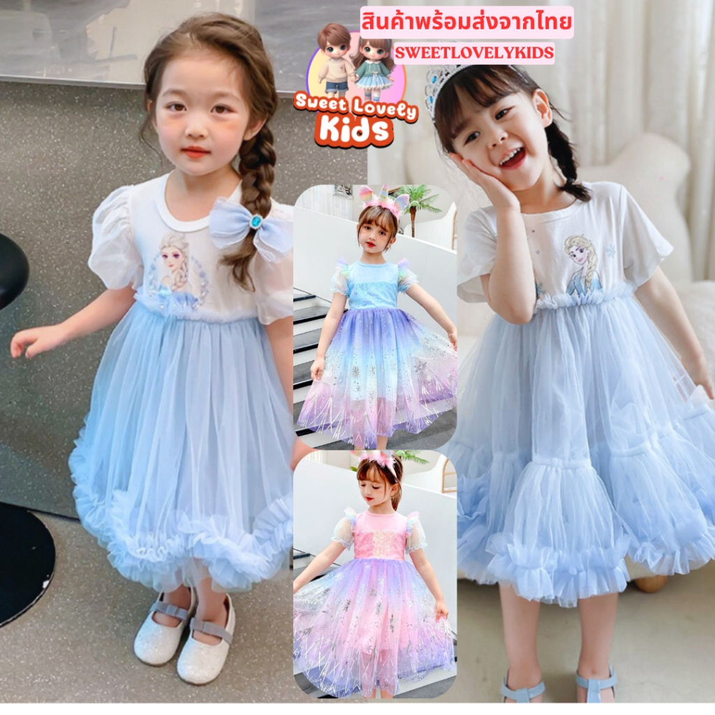 ชุดเจ้าหญิง ชุดเดรส กระโปรง สไตล์เจ้าหญิง Frozen ชุดเด็กผู้หญิง สีฟ้า ชุดลูกคุณหนู ชุดกระโปรงนางฟ้า ชุดออกงาน