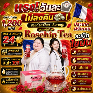 คอร์ส10วัน 1แถม1 [ทานได้ถึง20วัน] ลด3-7nn. ไม่เห็นผลคืนเงิน เข้มข้นX8 Rosehipชาออร์แกนิกฝรั่งเศส ลดไขมันพรีเมียม มีอย.