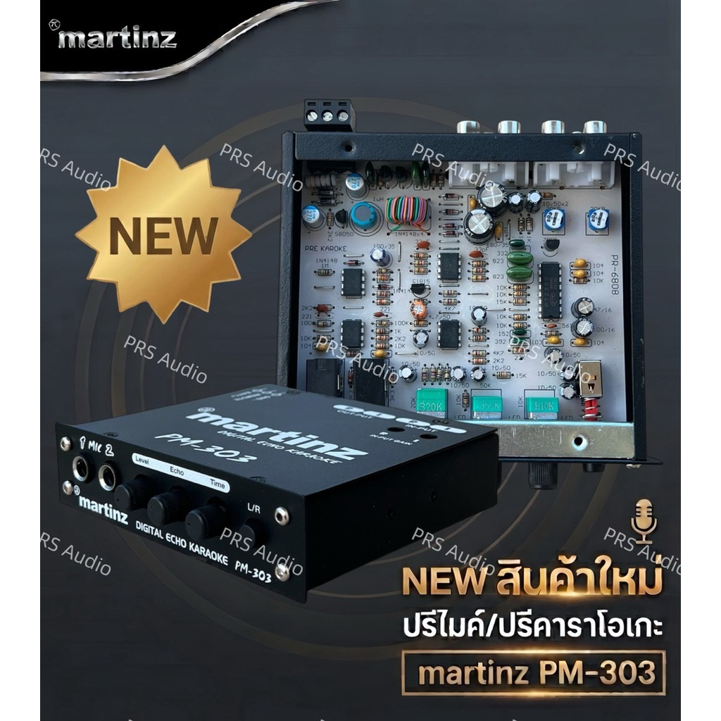New  MARTINZ ปรีไมค์ ปรีคาราโอเกะ PM-303,ปรีไมค์ ปรีคาราโอเกะ
