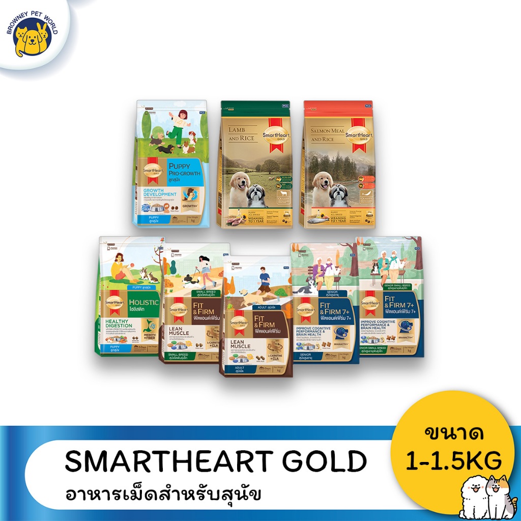 [Live] SmartHeart, สมาร์ทฮาร์ท, อาหารลูกสุนัข, อาหารสุนัขโต, ขนาด 15 kg, ขนาด 20 kg