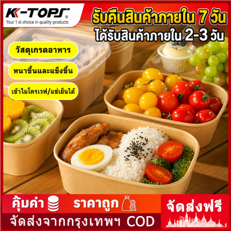 ถ้วยกระดาษใช้แล้วทิ้ง ECO Friendly ไม่ใช้สารฟอกขาว ปลอดภัยสำหรับเด็กและผู้สูงอายุ ผนังแข็งแรงทนทาน ไม่รั่วซึม ใส่น้ำเดือ