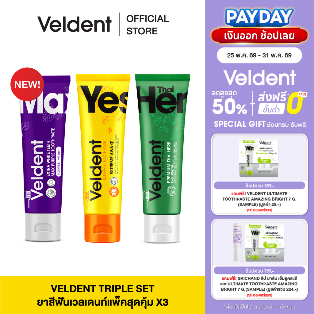 Veldent Triple Set : Ultimate toothplate 100g , Purple Toothplate 80g , Thai Herb 100g