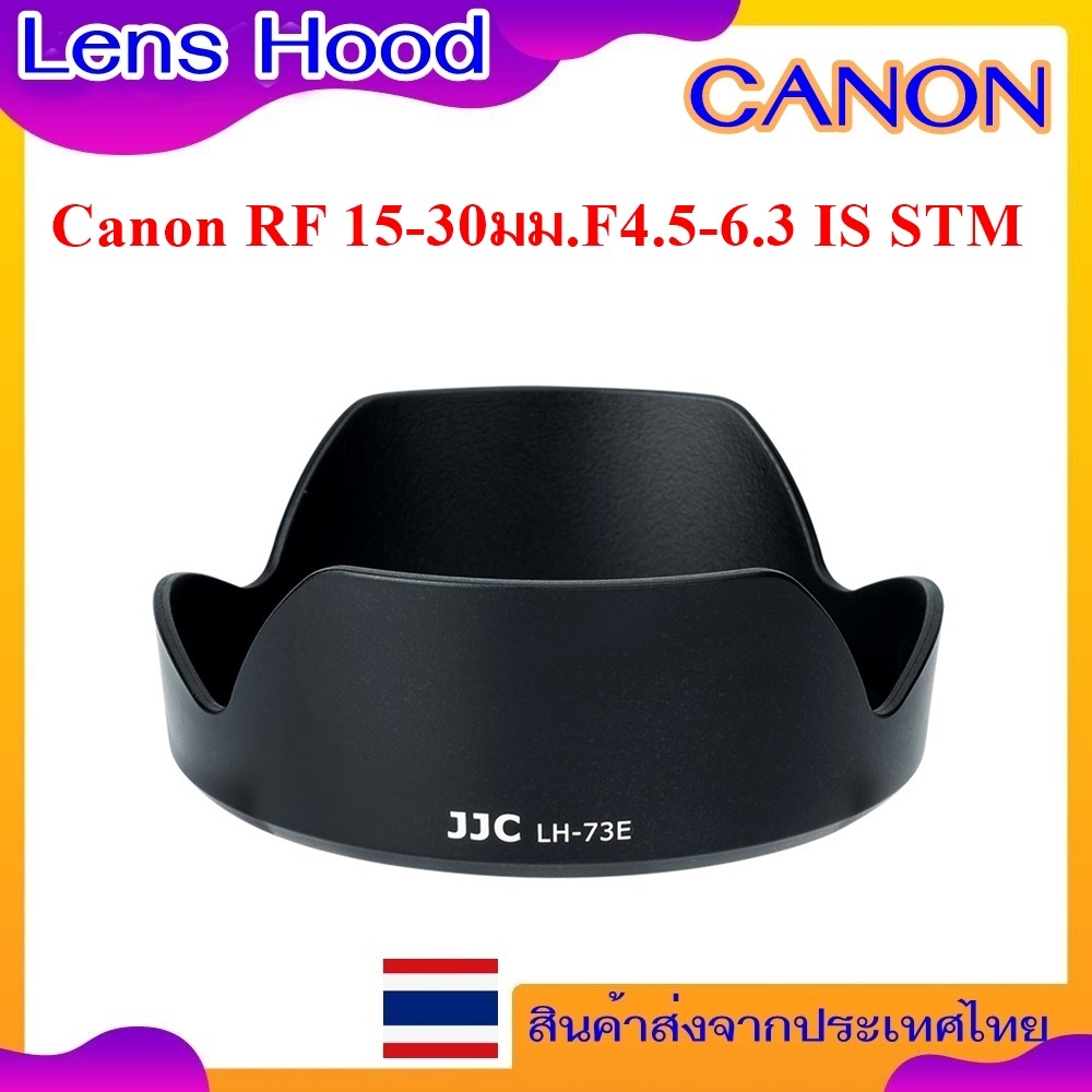 Hood Canon RF 15-30มม.F4.5-6.3 IS STM Lens...... เลนส์ฮูดสำหรับ Canon EW-73E JJC LH-73E