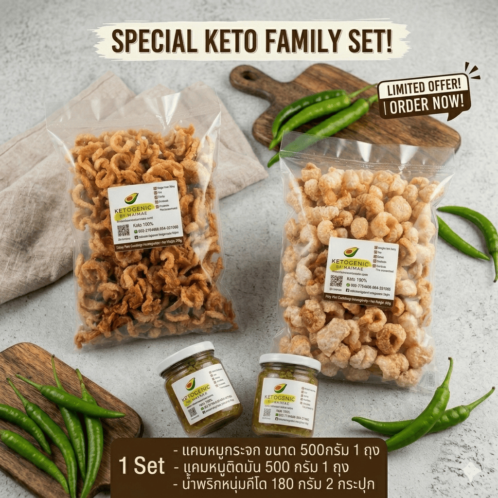 🥑KETOSET🥑 รับแคบหมูคีโต2+น้ำพริกหนุ่มคีโต2  พร้อมทาน คุ้มสุดๆ ฟินชุดใหญ่💥ส่งจากแคบหมูนายแม่ลำปาง