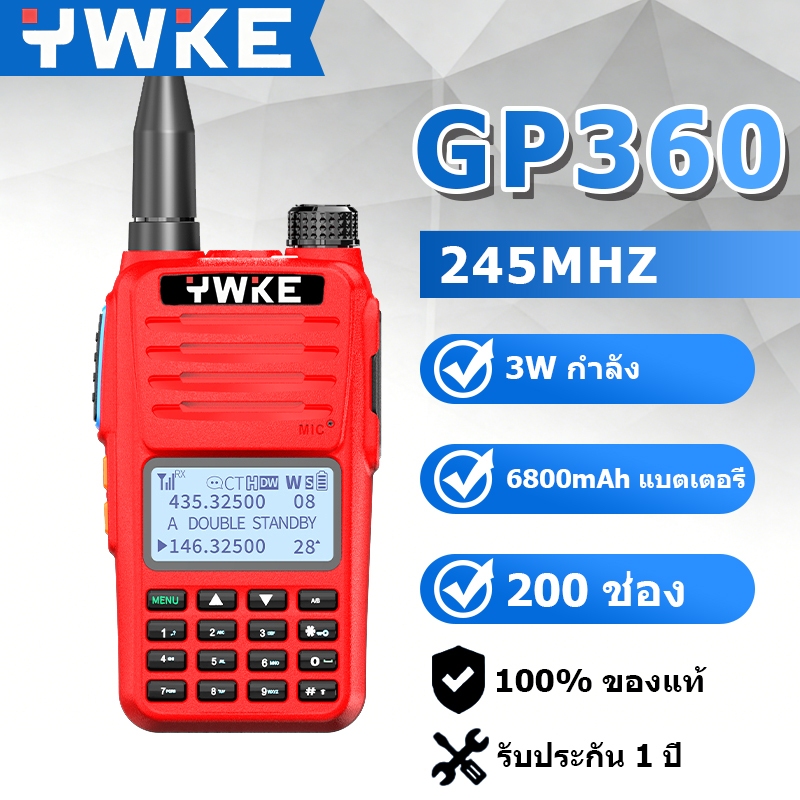 YWEK GP360 คุณภาพเทียบเท่าวิทยุสื่อสาร 4G 136-520 เหมาะกับทุกสภาพแวดล้อม Not SIM Card
