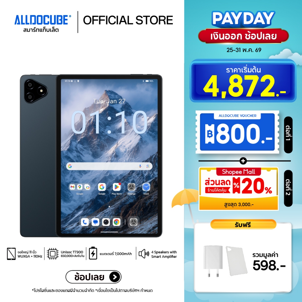 [NEW] ALLDOCUBE iPlay 70E (8+128GB) แท็บเล็ตใส่ซิม 4G จอ 11" 110Hz WUXGA+UNISOC T7300 Android 15 ลำโพง 4 ตัว แบต 7000mAh