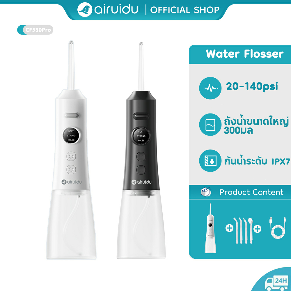 Airuidu CF530Pro Water Flosser ไหมขัดฟันพลังน้ำ ความจุขนาดใหญ่พิเศษ 300มล ถังน้ำ IPX7ขจัดคราบพลัคตามซอกฟัน โปรโมชั่นใหญ่