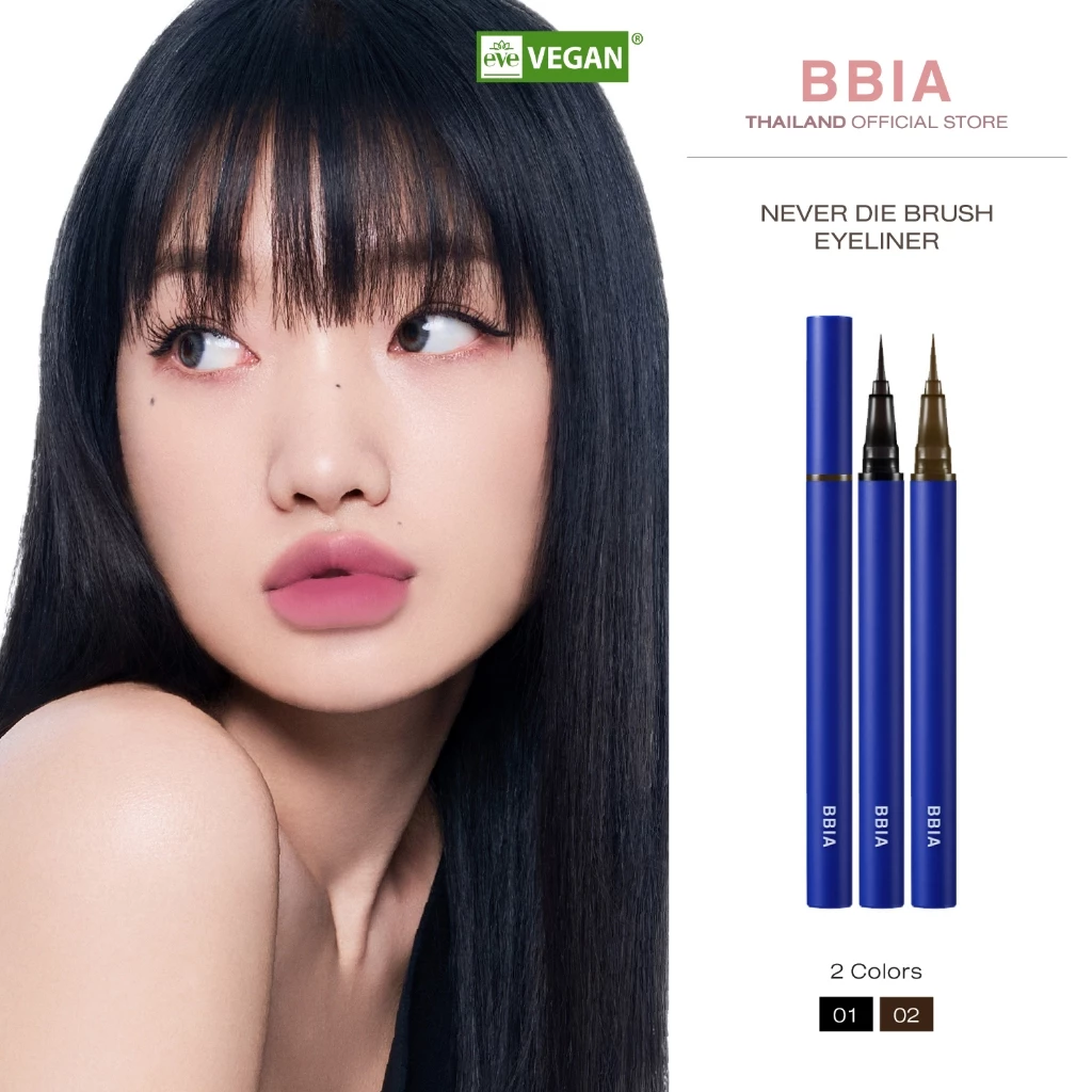 Bbia Never Die Brush Eyeliner #เปีย (อายไลเนอร์, ติดทนนาน)