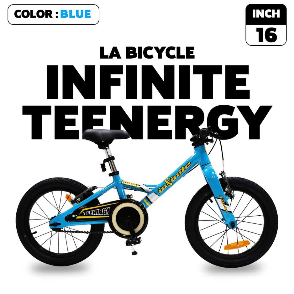จักรยานเด็ก LA Bicycle Infinite รุ่น Teenergy 16นิ้ว เฟรมอลูมิเนียม ของแท้100%