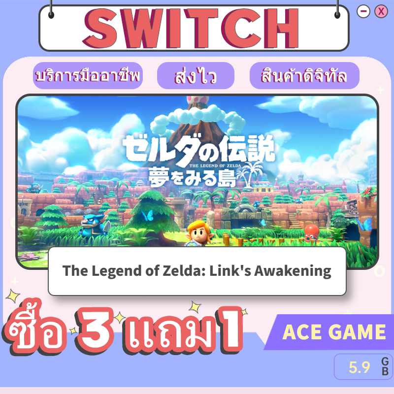 The Legend of Zelda: Link's Awakening NS ซื้อ 3 แถม 1