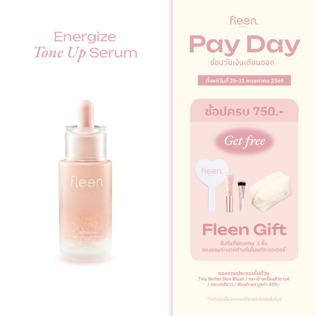 [ซื้อครบ 750.- ฟรี Fleen Gift] Fleen Beauty Energize Tone Up Serum ฟลีน บิวตี้ โทนอัพ เซรั่ม #โทนอัพเซรั่ม เนื้อบางเบา