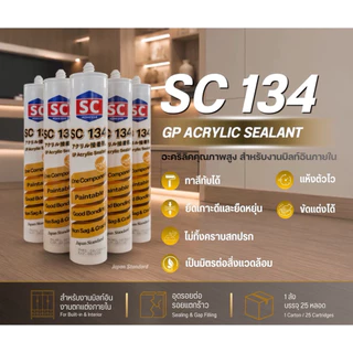 แดป Acrylic Sealant กาวอะคลิลิคSC134 สีขาว สินค้าขายเป็นหลอด บรรจุ 25 หลอด/ลัง