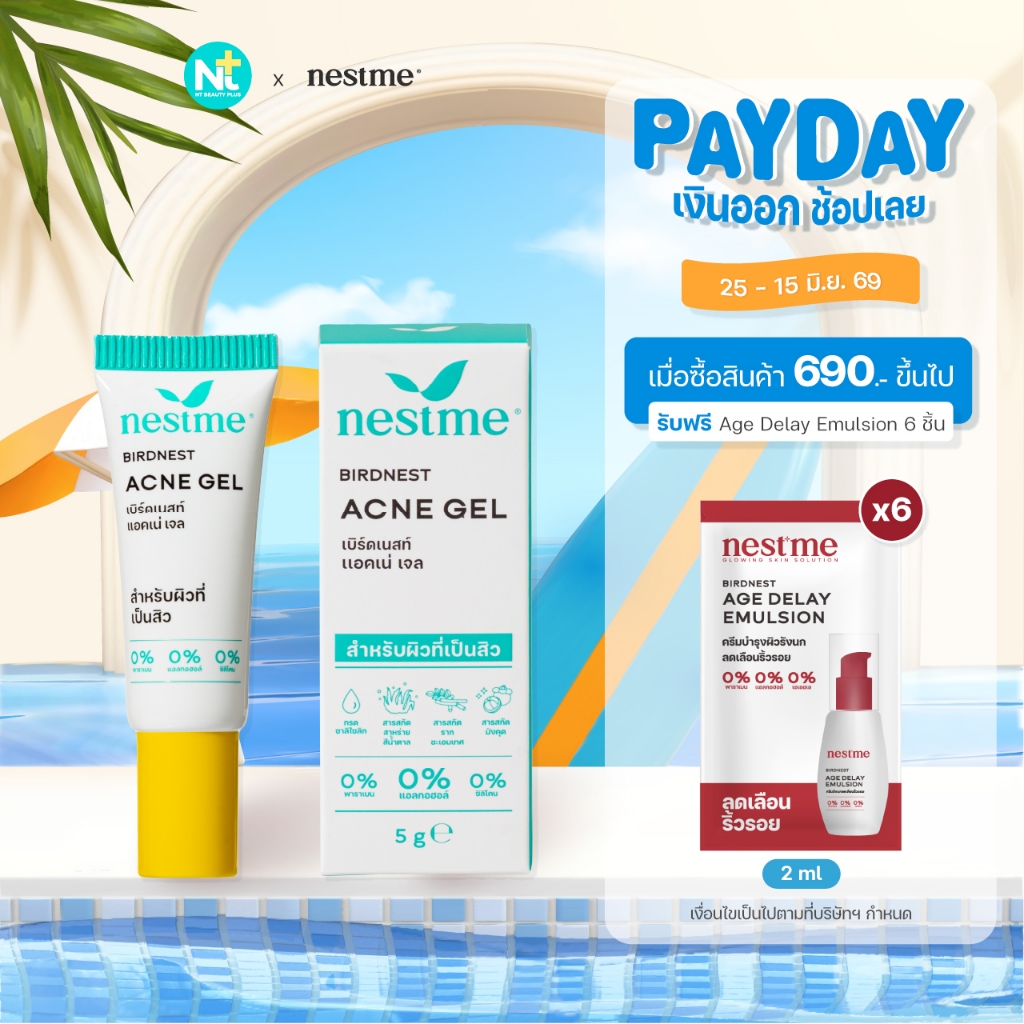 (ของแท้) NestMe Birdnest Acne Gel 5g เนสท์มี เบิร์ดเนสท์ แอคเน่ เจล