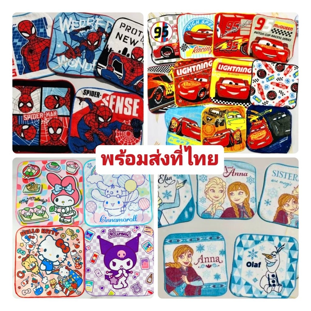 ผ้าเช็ดหน้าเด็กลายการ์ตูนส่งที่ไทย