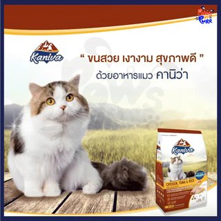Kaniva อาหารสำหรับแมวทุกสายพันธุ์ 340-400g.