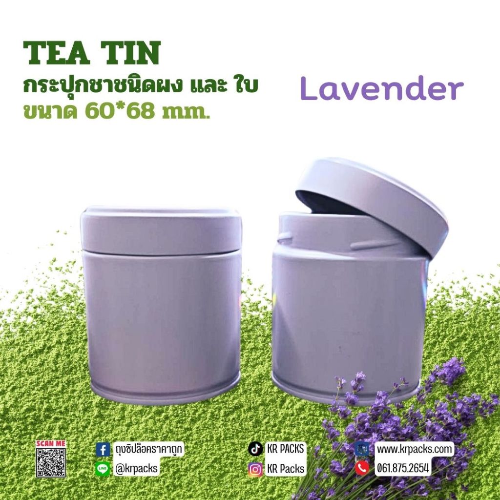 สีใหม่!!! กระปุกมัทฉะ กระปุกชา 60*68 mm. ปากกว้าง กระป๋องผงมัทฉะและยอดใบชา พิมพ์โลโก้ได้