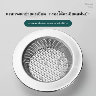 ที่กรองท่อระบายน้ําอ่างล้างจาน ตะกร้ากรองอ่างล้างจาน（3 แบบ / ขนาด）ตัวกรองอ่างล้างจานเศษอาหาร