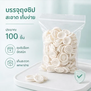 ถุงนิ้วยาง 100 ชิ้น ปกป้องผิว สะอาดปลอดภัย ยางธรรมชาติ ยืดหยุ่นสูง ใช้งานได้หลากหลาย กันสิ่งสกปรก