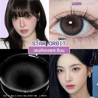 [ของแท้] คอนแทคเลนส์รายเดือน LULOO รุ่น Star Orbit สตาร์ออบิท เลนส์ตากลมปุ๊กปิ๊ก น่ารัก