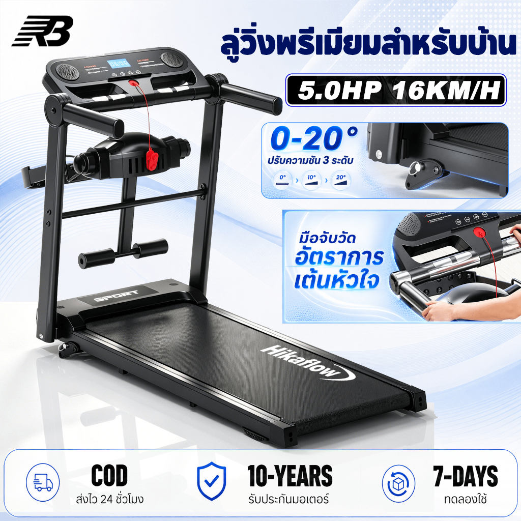 【รับประกัน 10 ปี】ลู่วิ่งไฟฟ้า ใช้ในบ้าน treadmill 1-16km แผ่นวิ่งกว้างพิเศษ เงียบสุดขีด ดีไซน์พรีเมียม