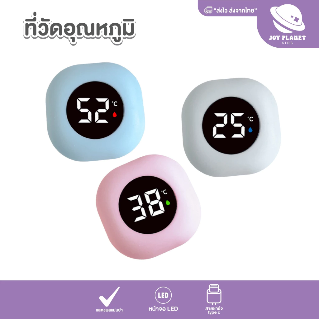 Joyplanet ที่วัดอุณหภูมิน้ำ ดิจิทัล จอแสดงผล LED ปลอดภัย 100% รุ่น TP007