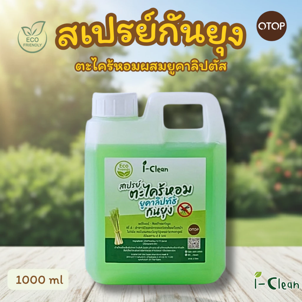 สเปรย์ตะไคร้หอมกันยุง สูตรธรรมชาติปลอดภัยต่อผู้ใช้งาน (รีฟิล1 ลิตร)