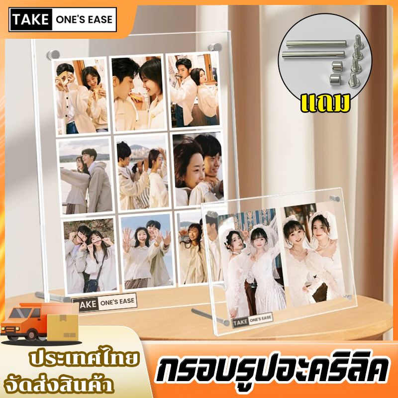TAKE.ONE.S.EASE กรอบรูปอะคริลิค 1/4/6/9/12ช่อง แสดงการ์ดไอดอล