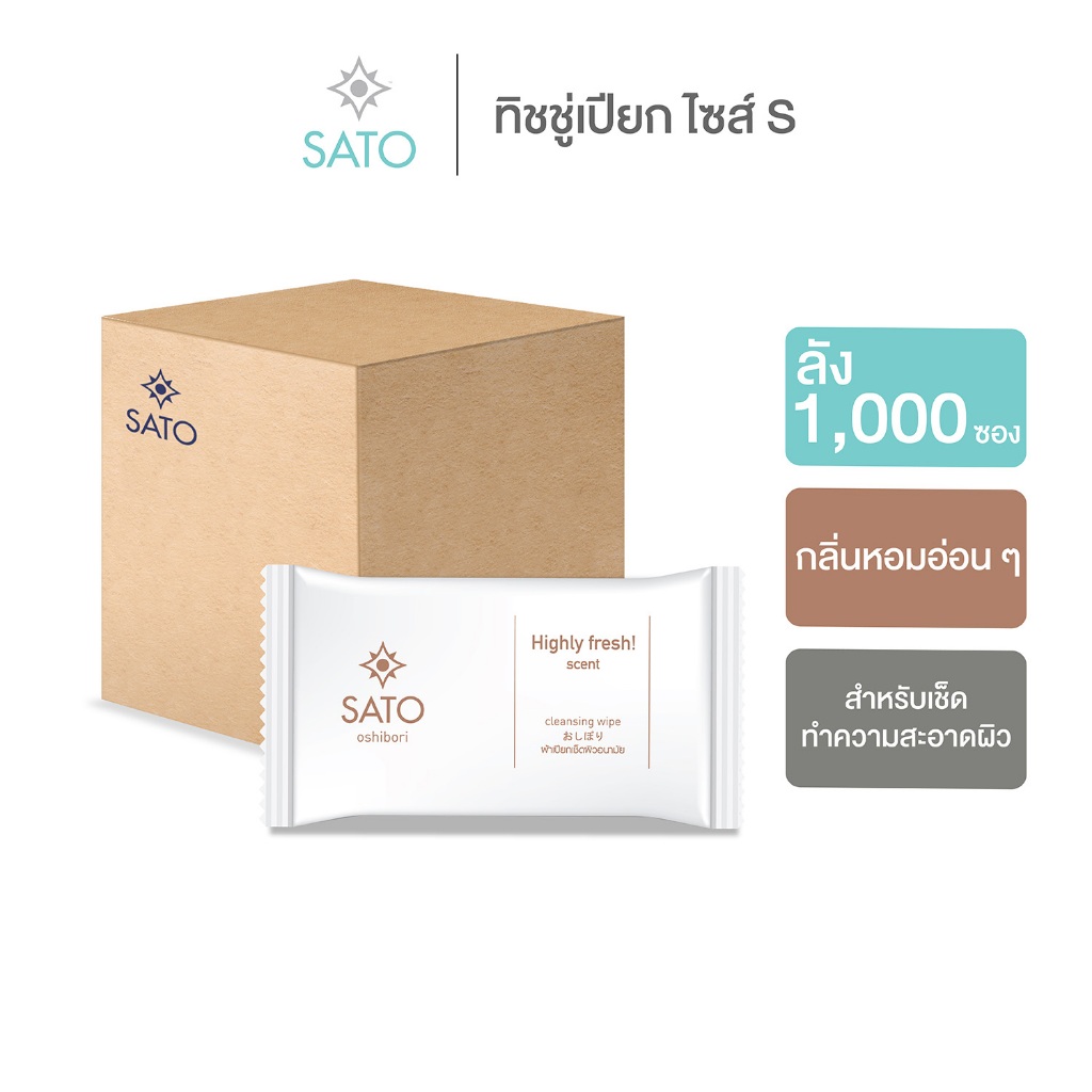 ลัง 1,000 ซอง SATO ผ้าเย็นเช็ดมือ ขนาดมาตรฐาน (S) 4.5X8 นิ้ว (รุ่นมีน้ำหอม)
